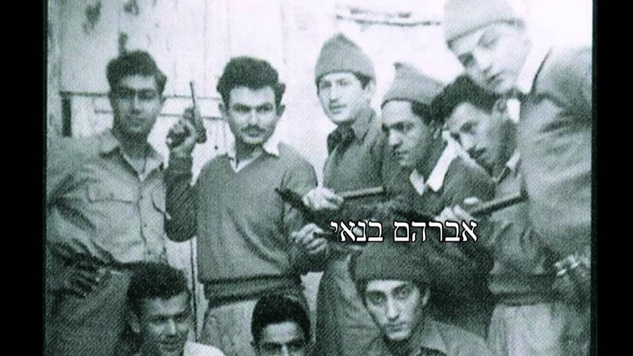 בנאי הסרט מעשה אברהם סיפור חייו של אברהם בנאי משולב בסיפורה של משפחת בנאי לדורותיה-במאי אקל סיון