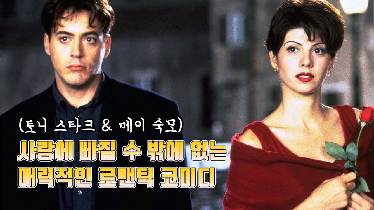 의사 남친을 차버리고 운명의 남자를 찾아 베니스로 떠난 여자 (영화리뷰/결말포함)