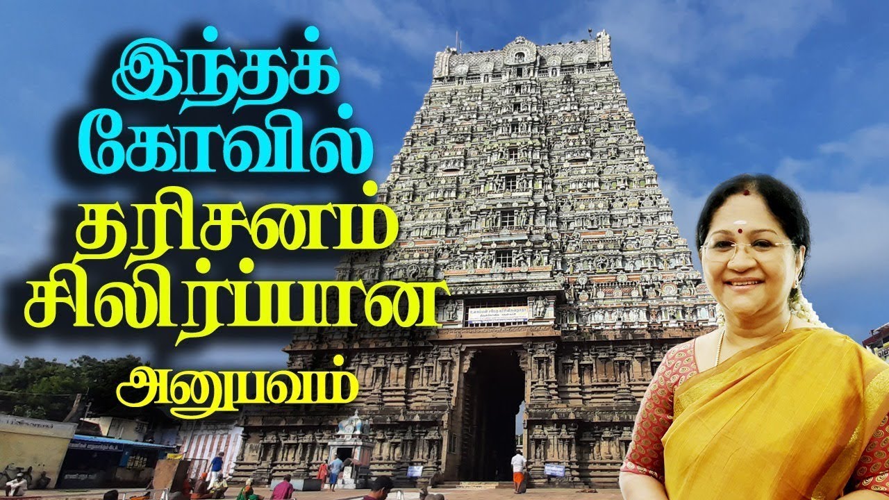 இந்த கோவில் தரிசனம் சிலிர்ப்பான அனுபவம் | Tenkasi Kasi Viswanathar Temple | Episode 38