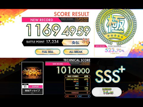 [オンゲキ R.E.D.+] 夜咄ディセイブ (EXPERT) ABFB理論値 [外部出力]