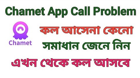 Chamet App Call Problem Solution. How To Solve Chamet App Call Problem.