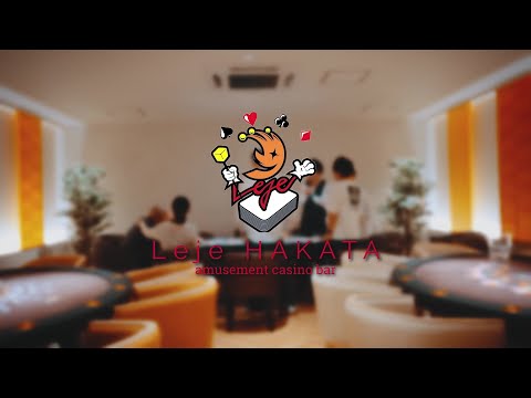 アミューズメントカジノバー Leje 博多_プロモーションビデオ