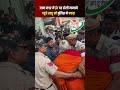 उत तम नगर म ईद पर ह ल मन न पह च स ध क प ल स न पकड Uttam Nagar Delhi News mp3