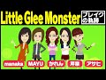 【漫画】Little Glee Monster ブレイクまでの軌跡～オーディション→7人で結成→メジャーデビュー→Mステ→武道館公演～【マンガで解説】