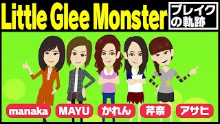 【漫画】Little Glee Monster ブレイクまでの軌跡～オーディション→7人で結成→メジャーデビュー→Mステ→武道館公演～【マンガで解説】