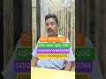 biar company nijukti 📌 official job vacancy ✅ Odisha 📌