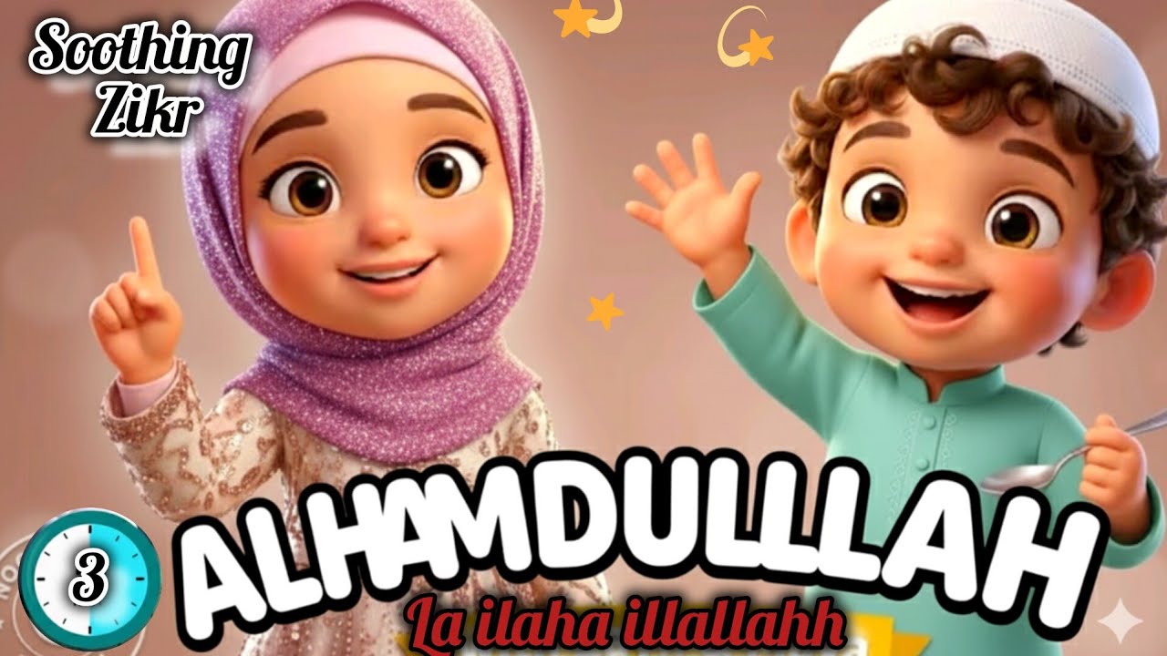 Alhamdulillah | Subhanallah | Allahu Akbar | La ilaha illallah | Muslim Lullabies