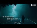 Bengali sad song lyrics whatsapp status  khoma koro ami valo nei whatsapp status  bengali status