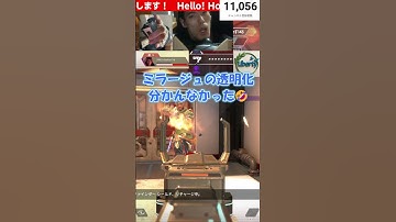 【アゴ操作脳性まひAPEX配信切り抜き】ミラージュの透明化 #shorts #apexlegends #apex #apexlegendsclips  #game #エーペックスレジェンズ