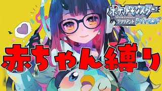 【ダイパリメイク】夜更かしの旅『君たちはずっとこのままだよ』【ホロライブ/ロボ子さん】