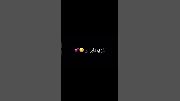 آهنگ بلوچی ویدیو کوتاه6 