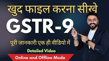 Annual Return GSTR 9| पूरी जानकारी एक ही वीडियो में| How to file GSTR 9| CA Devesh Thakur