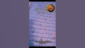 إسمع ما ينفعك يوم لا ينفع شيئ #قرآن #اكسبلور #تلاوة_خاشعة #quran #قران_كريم #المصحف #لايك #explore