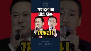 보수우파 애국시민들은 이걸 바랬다! 국힘지도부! 장동혁 김민수의 말! 국힘당대표