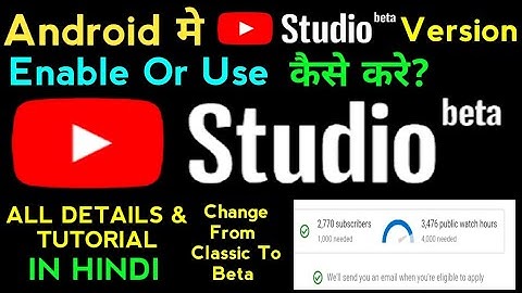 How To Use And Enable Studio Beta Version In Android! All Details & Info In Hindi/Urdu!