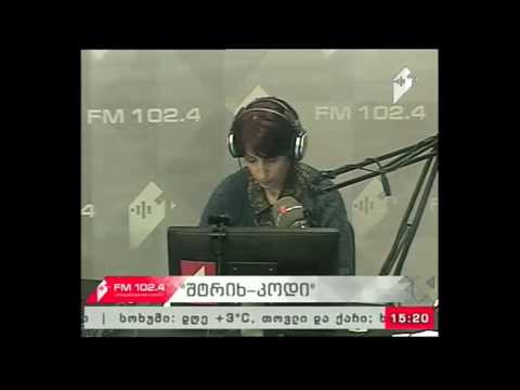 \"შტრიხ-კოდი\" 16.02.17 სამშენებლო სფეროში არსებული პრობლემები