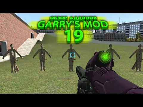    Garry S Mod   -  10