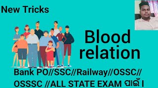 Blood Relation // Set-1// New Tricks //Bank PO // SSC//Railway// OSSC//OSSSC//ALL STATE EXAM ପାଇଁ l