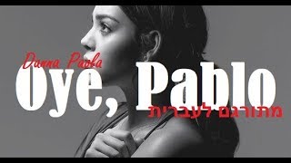 Danna Paola - Oye Pablo מתורגם לעברית