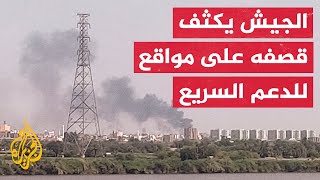 معارك عنيفة بين الجيش السوداني وقوات الدعم السريع حول جسر ود البشير