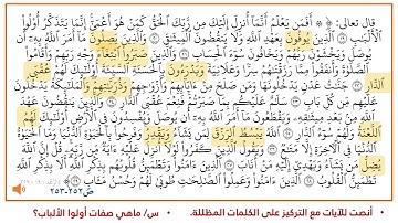 سورة الرعد من 19 29 بصوت الشيخ محمود الحصري