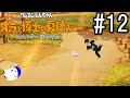 オラ夏やるゾ 実況#12