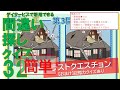 カンタンver.【脳トレ】間違い探しクイズ（3ヶ所）_v32_spot the differences_for the elderly【おまけの記憶力クイズあり】【高齢者・介護・デイサービス】