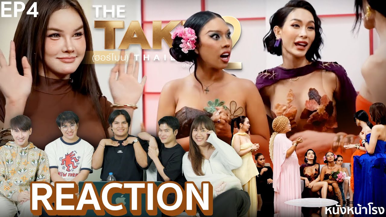 [EP4] ใครทำงานด้วยยากสุด! ดูเอา 😡 THE TAKE (ฮอร์โมน) SEASON 2: หลังจากนี้ก็เล่นเกมกันจริงๆ นะคะ!