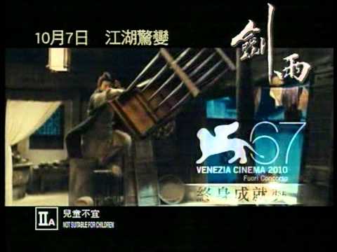 劍雨 電影廣告