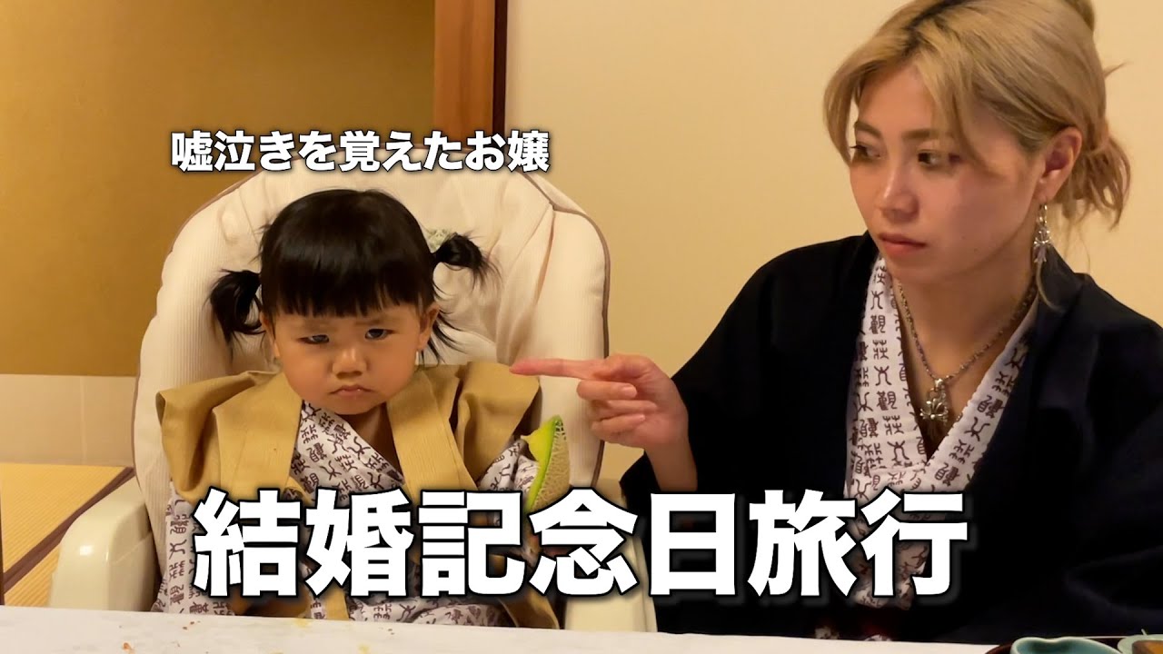 2回目の結婚記念日は熱海に行きました