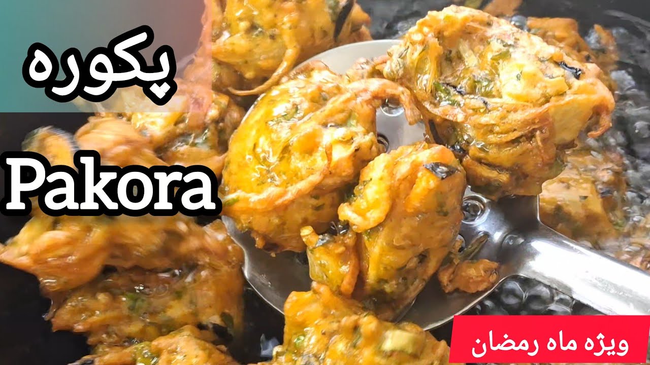 Pakora |Easy pakora full recipe for Ramadan 😋|آموزش پکوره مخلوط فقط با چند قلم مواد 😍