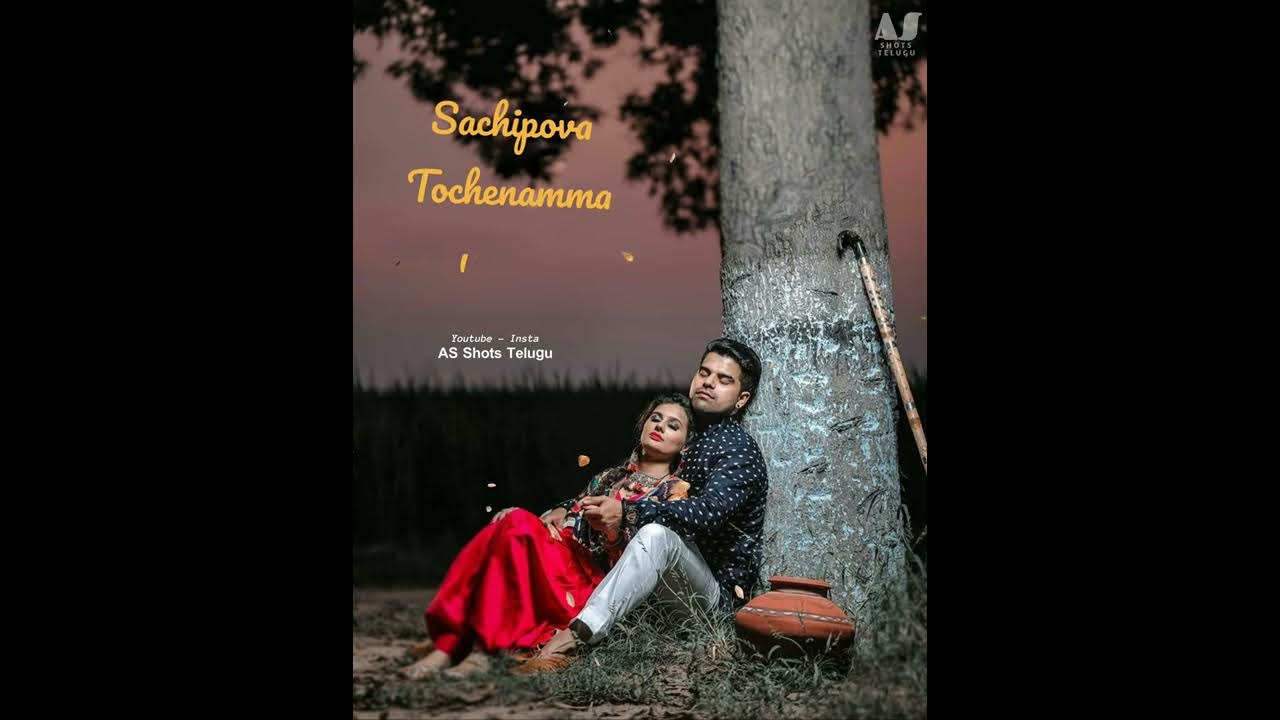 Uttimeeda Koodu Song Status | Telugu Love Whatsapp Status | Oke Okkadu Songs | AS Shots Telugu
