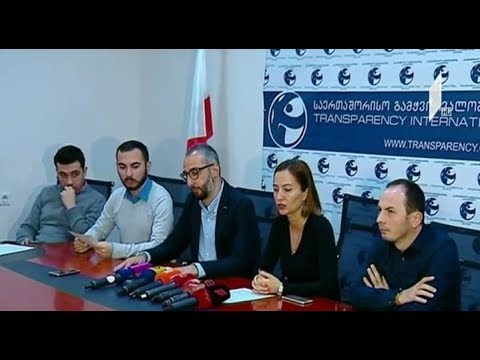 არასამთავრობო ორგანიზაციების განცხადება