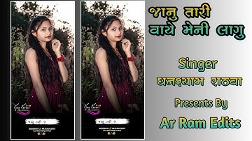 Ghanshyam Rathva New Timli Status l Ghanshyam Rathva Timli status 2023