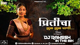 PREETICHA_ZUL_ZUL_PAANI_DJ_RAKESH_IN_THE_MIX_-_DJ_-_Remix_-_Song_