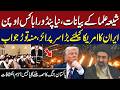 Shia Scholars’ Statements, Iran’s Major Surprise for the US – Is Pakistan Involved in the War?