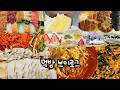 망원동 가려면 카드부터 잘라야🚨 샌드베이글 3대 맛집🥯 털고 응 파산할게 | 먹방브이로그(후와후와·투떰즈업·브릭베이글·초밥먹방·열무비빔밥·보쌈·막국수·초마짬뽕·꿔바로우·유린기)