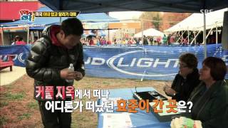 월드 챌린지 우리가 간다 20131118 다시보기 #9(3)