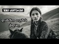 ლამაზო თუშის ქალაო რემიქსი Lamazo Tushis Qalao REMIX