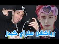 ردة فعلي على اغنية ستراي كيدز الجديدة Stray Kids Maniac Reaction 