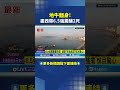 中日韓天氣異常