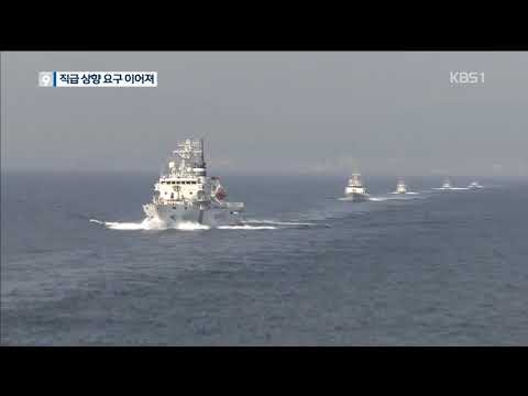 [KBS강릉 뉴스] 독도 수호 동해해경청 직급 최저 논란