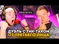 ОТПРАВИЛ ТИК ТАКА ДОМОЙ ОТ ТРЕТЬЕГО ЛИЦА?! 😨 (STANDOFF 2) | ТИК ТАК ОПЯТЬ ГОРИТ НА КИБЕРСПОРТСМЕНА 🤬