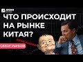 Китайский рынок акций: что происходит с Alibaba? | Обзор рынков Jusan Инвестиции