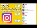 КАК ПОМЕНЯТЬ | ДОБАВИТЬ ЗНАЧОК INSTAGRAM НА ТЕЛЕФОНЕ? || GUIDE