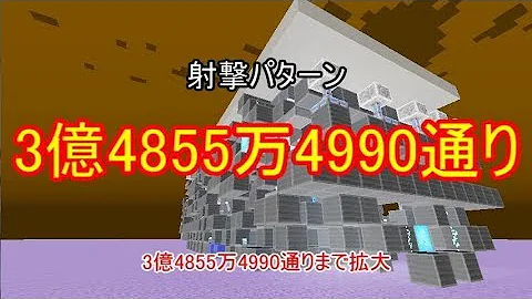 マイン クラフト 防衛 部