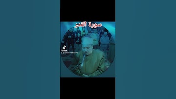 سورة القدر