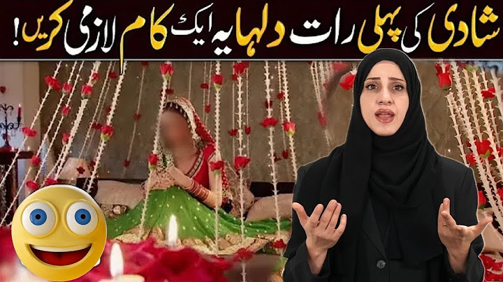 Shadhi Ki Pehli Raat ||  Pehli Humbistari || Official Sana