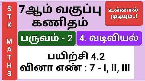 7th Maths Term 2 Tamil Medium Chapter 4 Exercise 4.2 Sum 7 I, II, III #7th_maths_tamil_medium