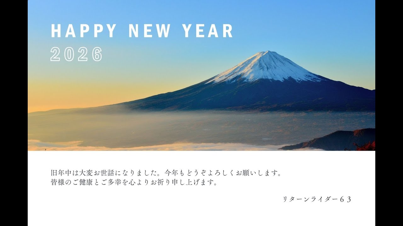 【新年あけましておめでとうございます happy new year.】新年のご挨拶❗️リターンライダー６３ bike Vlog